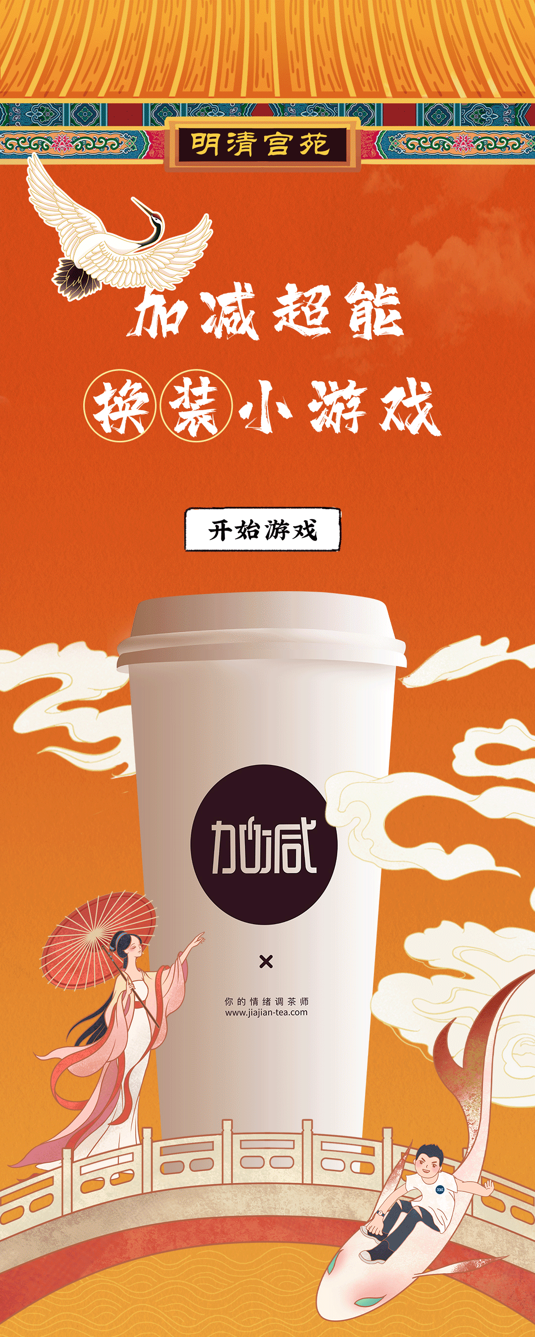赏金船长X横店文创-携手送好礼_01.gif