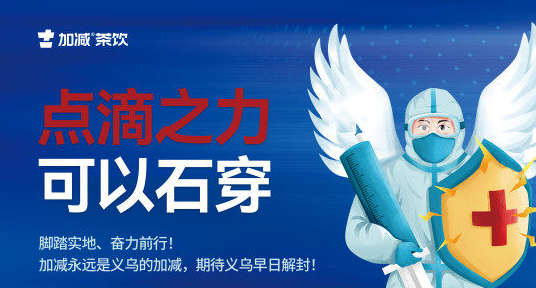 疫情无情，赏金船长有情！