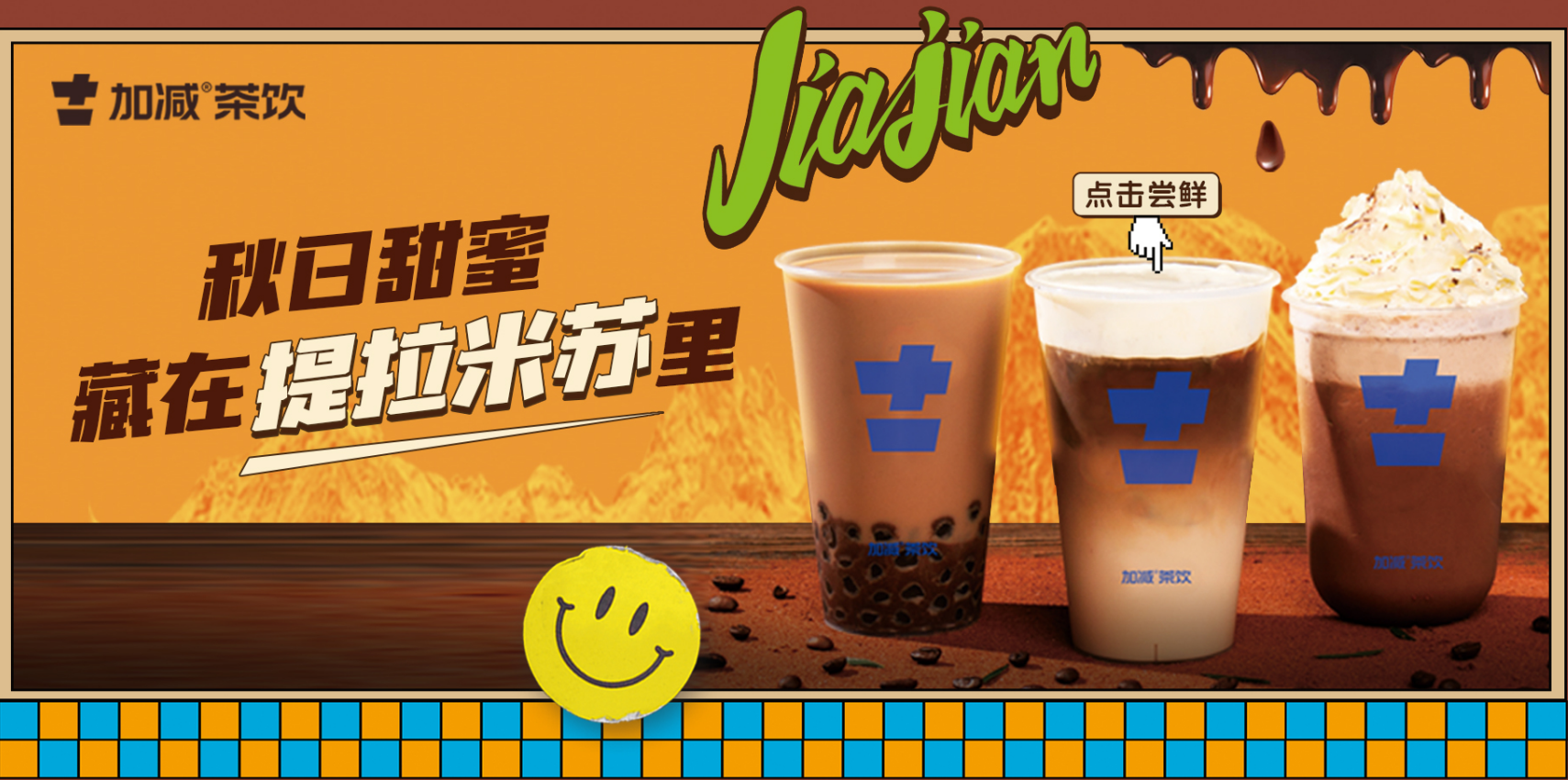 赏金船长茶饮|单店加盟店与区域代理哪个更受欢迎