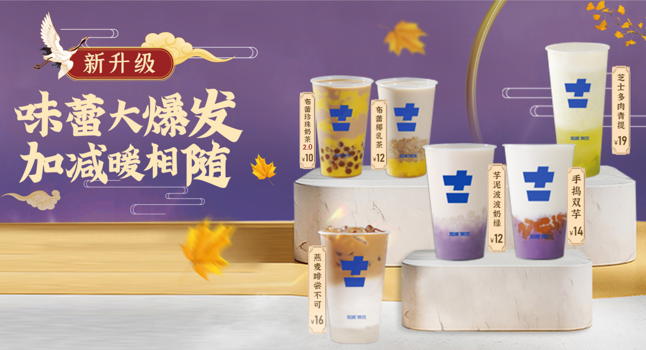 赏金船长茶饮|奶茶加盟店人气积累有哪些好方法？