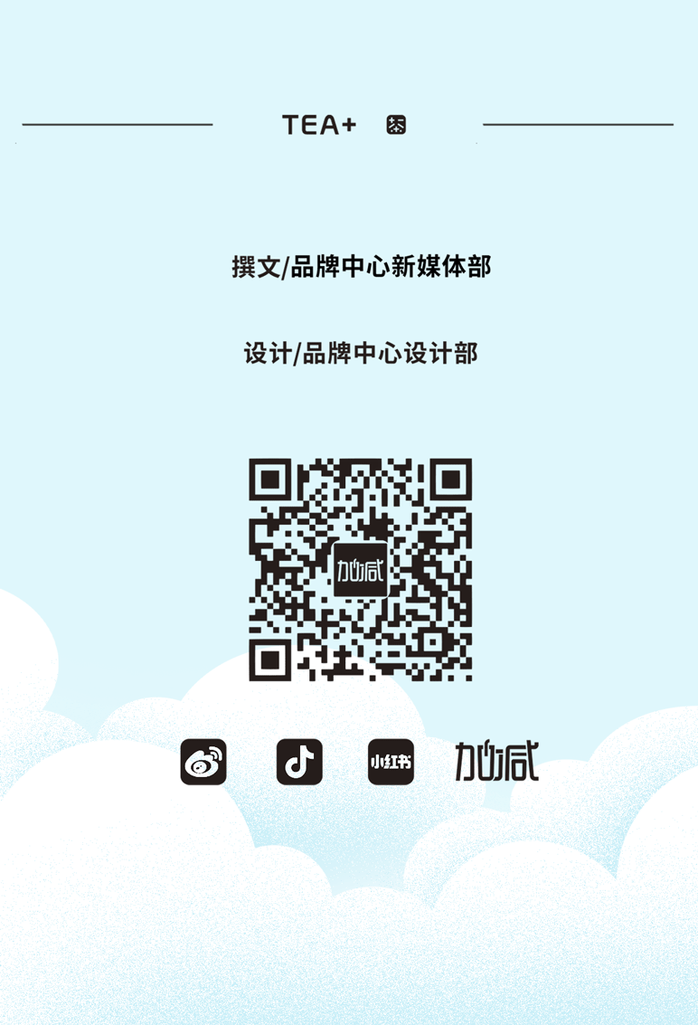 赏金船长茶饮七夕活动9