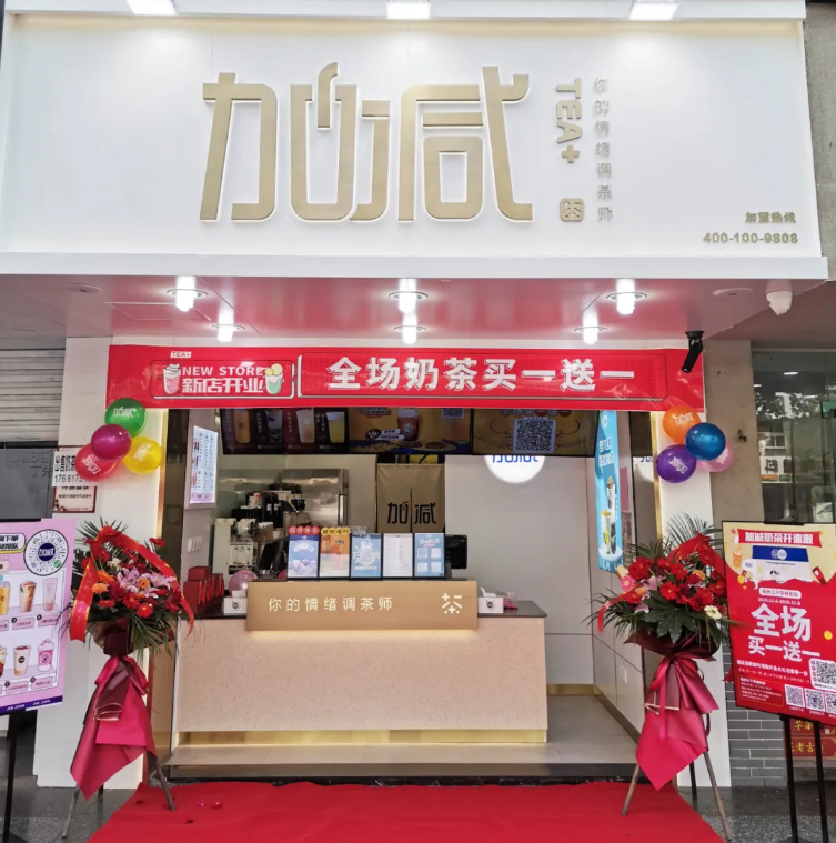 赏金船长茶饮