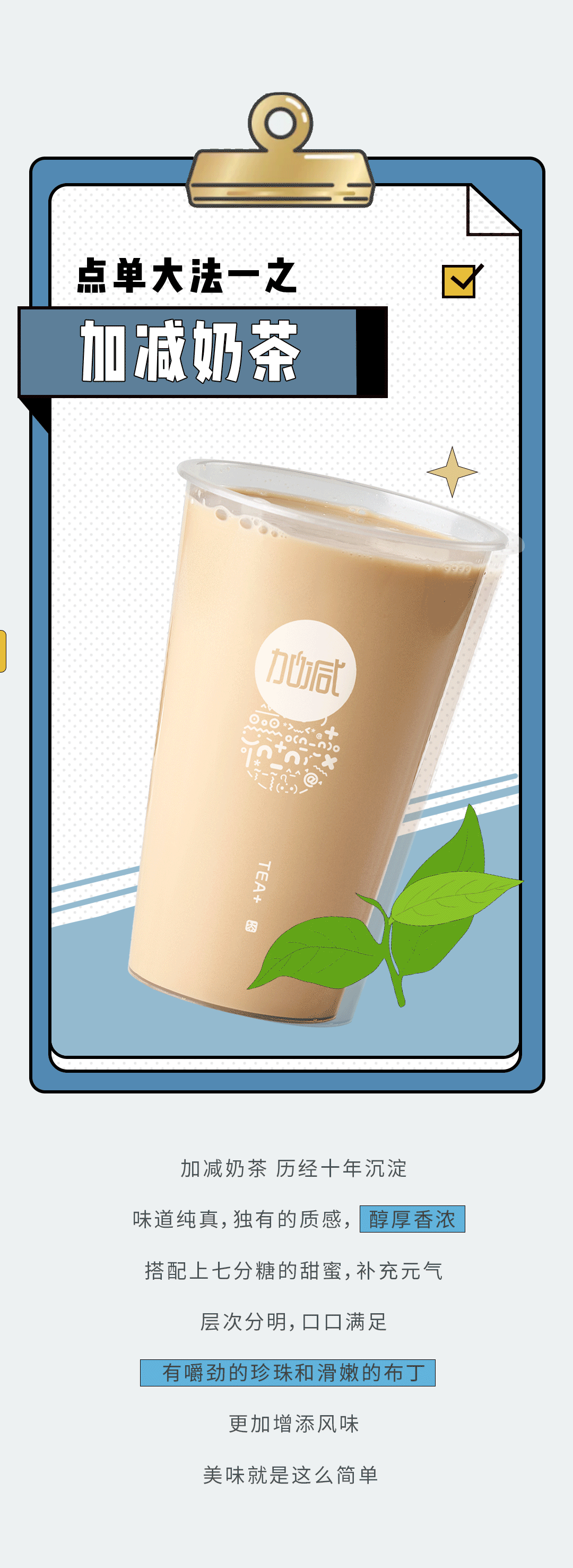 赏金船长奶茶