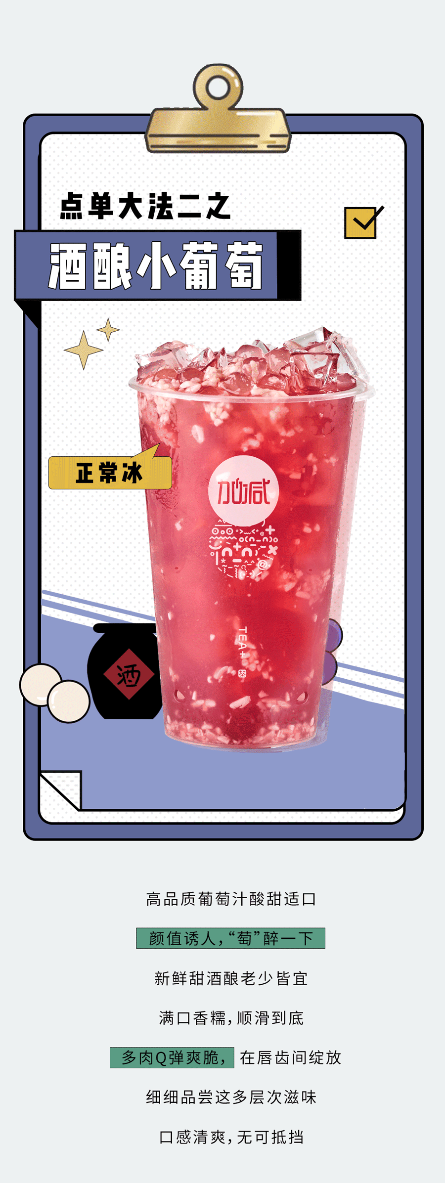 赏金船长奶茶