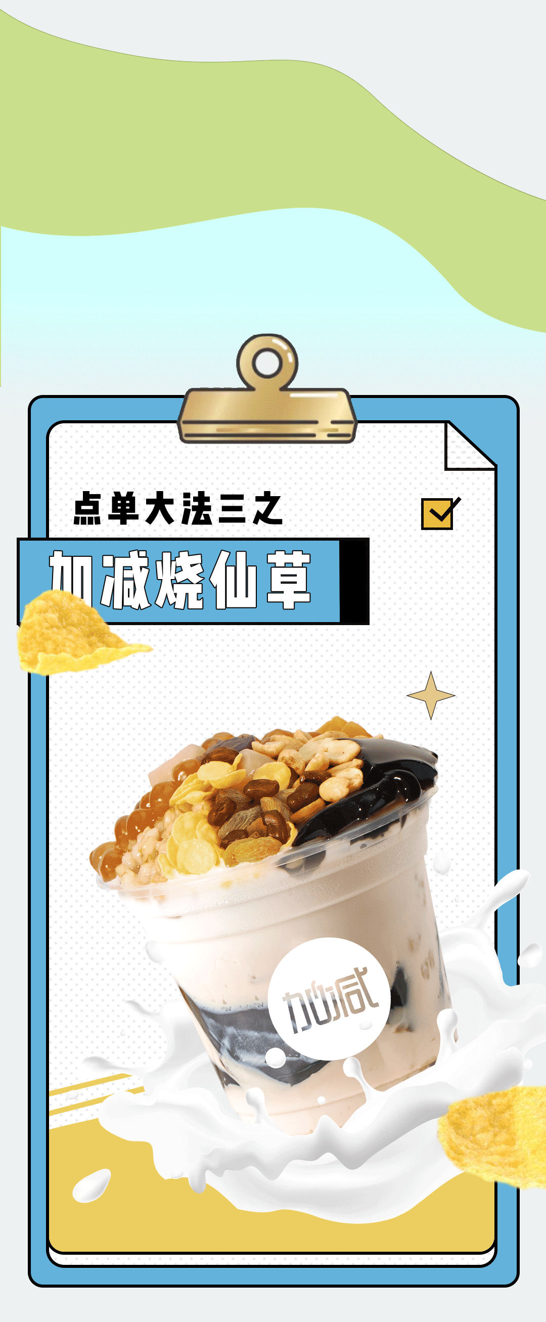 赏金船长奶茶