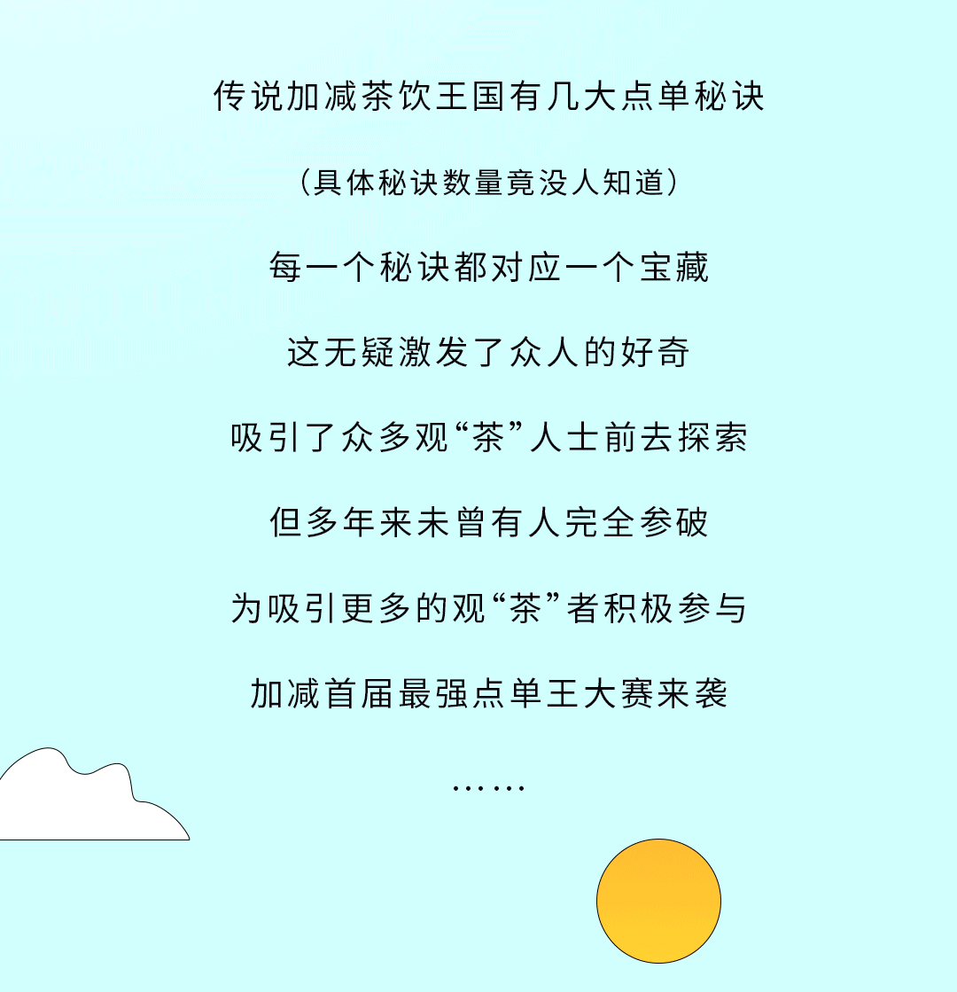 赏金船长奶茶
