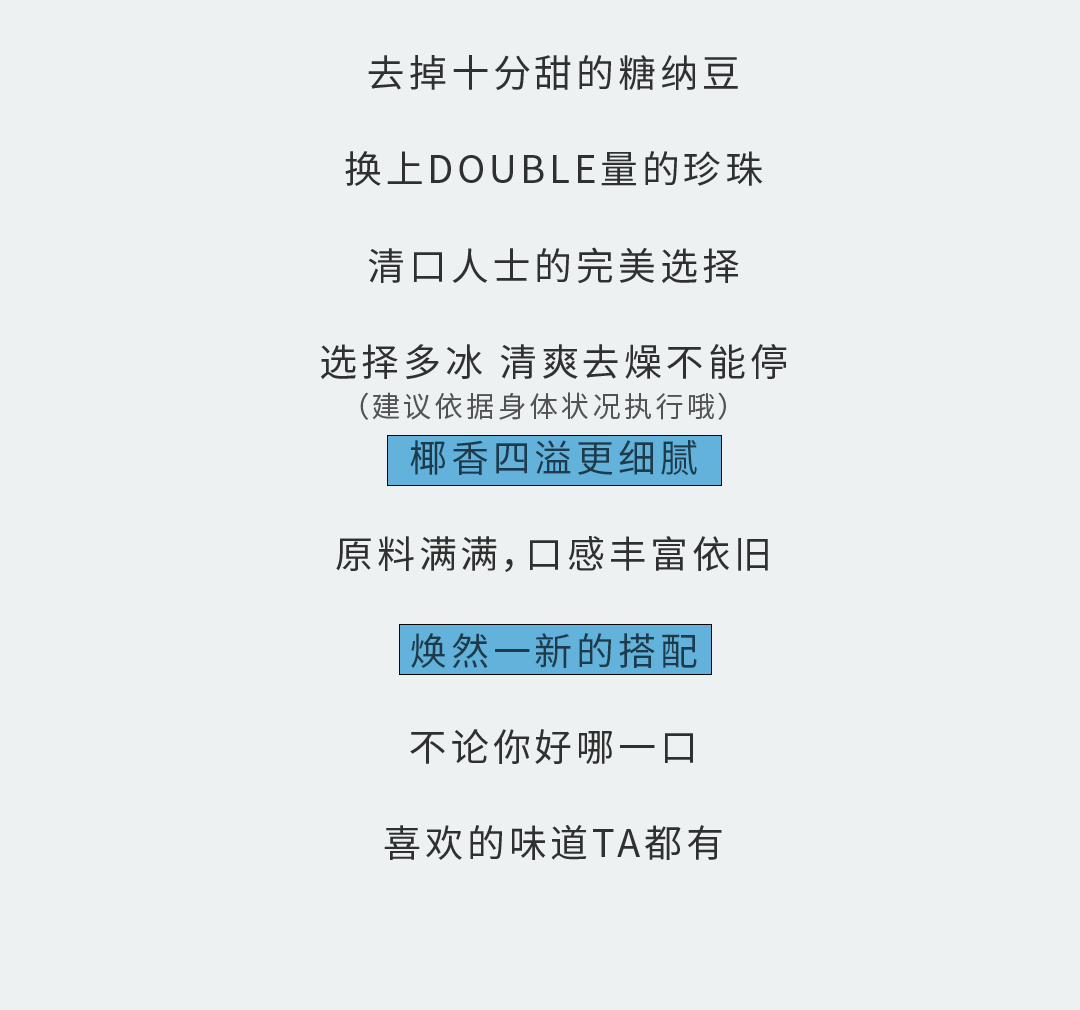 赏金船长奶茶