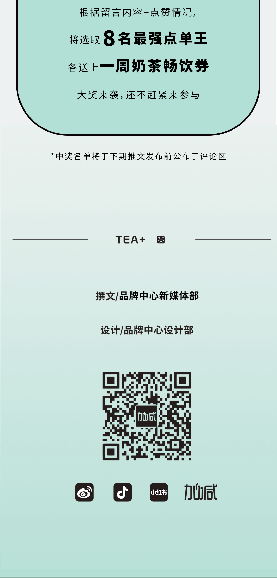 赏金船长奶茶