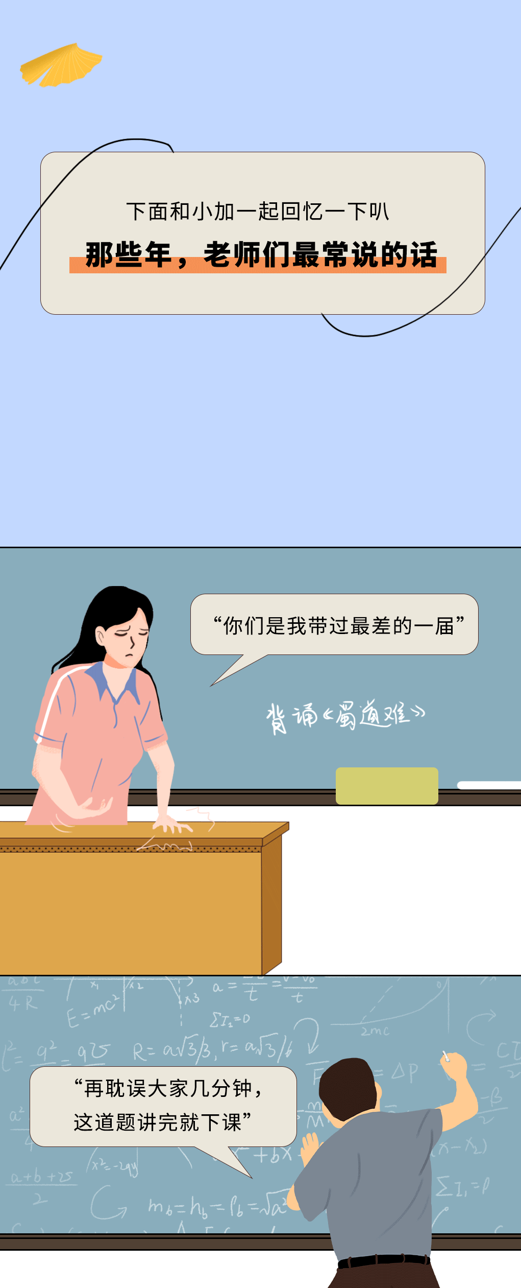 赏金船长奶茶教师节推文