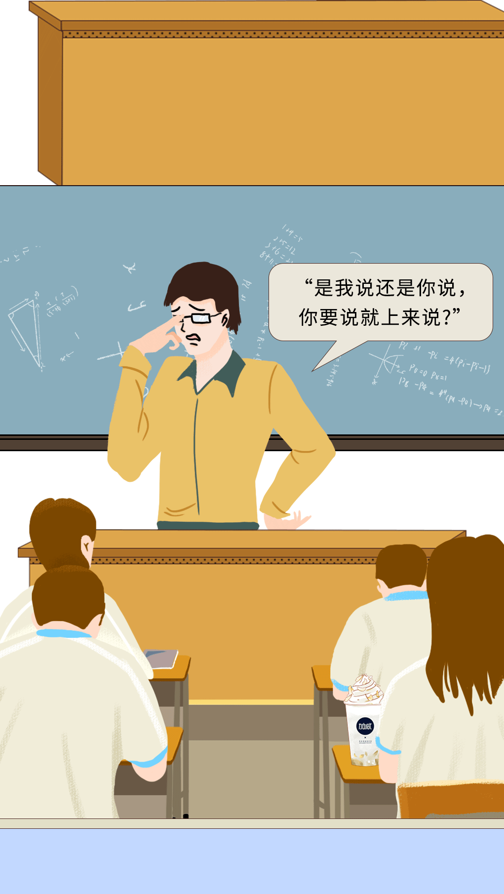 赏金船长奶茶教师节推文