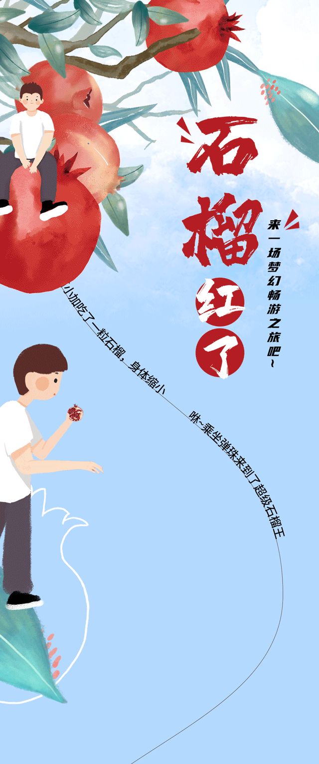 赏金船长茶饮石榴新品