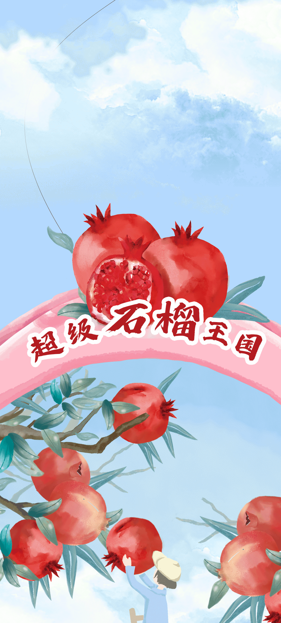 赏金船长茶饮石榴新品