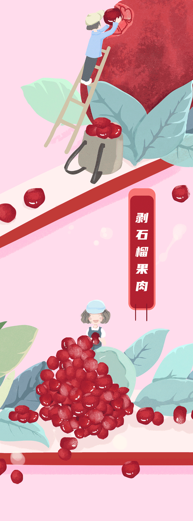 赏金船长茶饮石榴新品