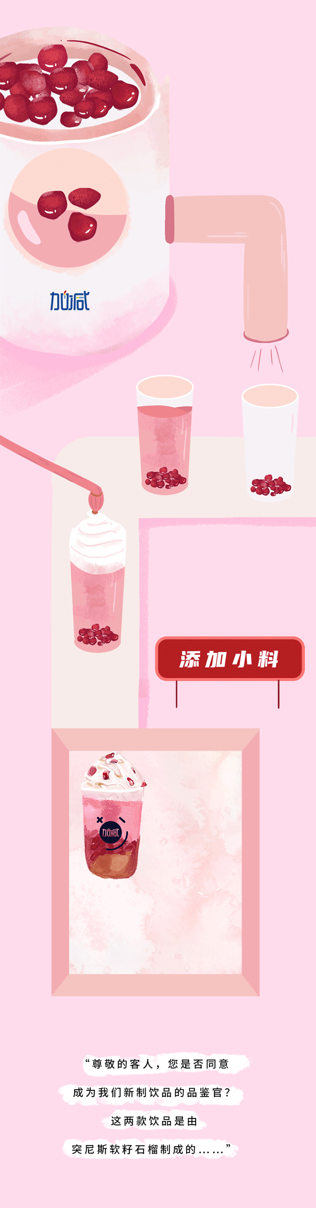赏金船长茶饮石榴新品