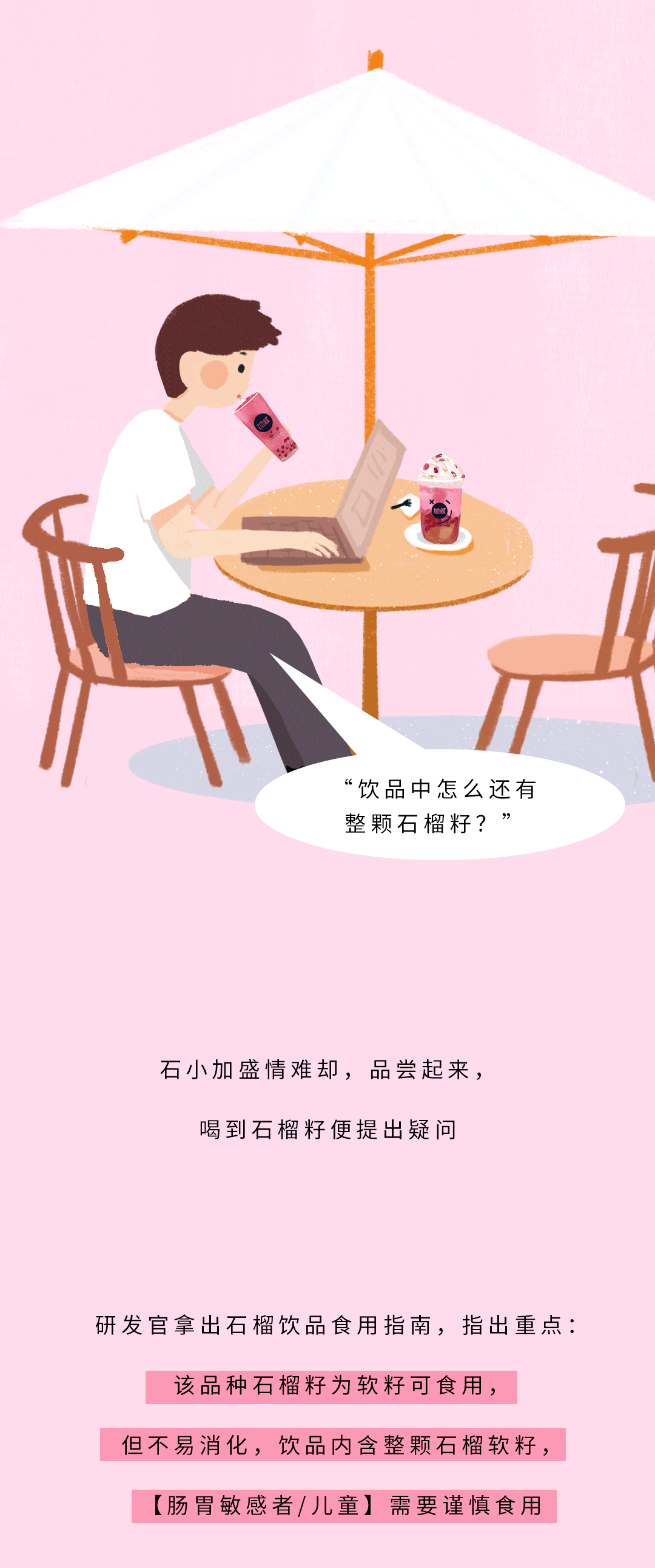 赏金船长茶饮石榴新品