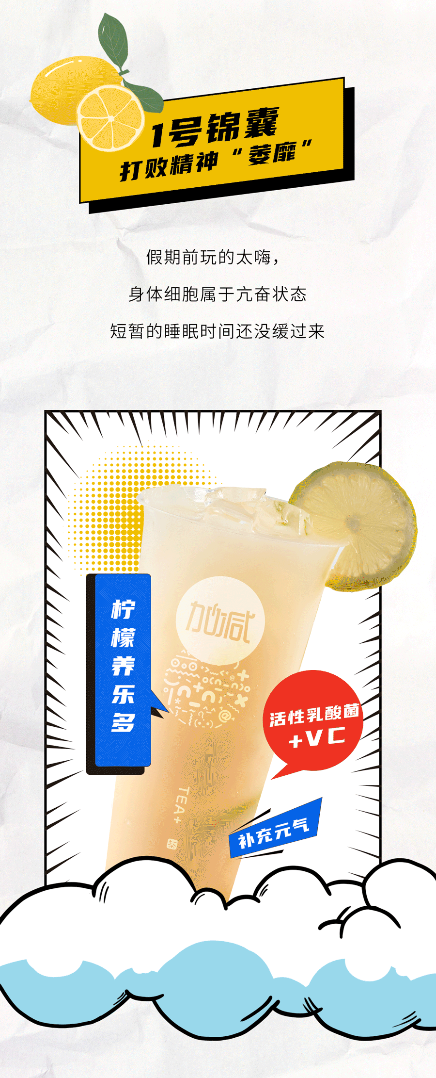 赏金船长茶饮国庆节后推文