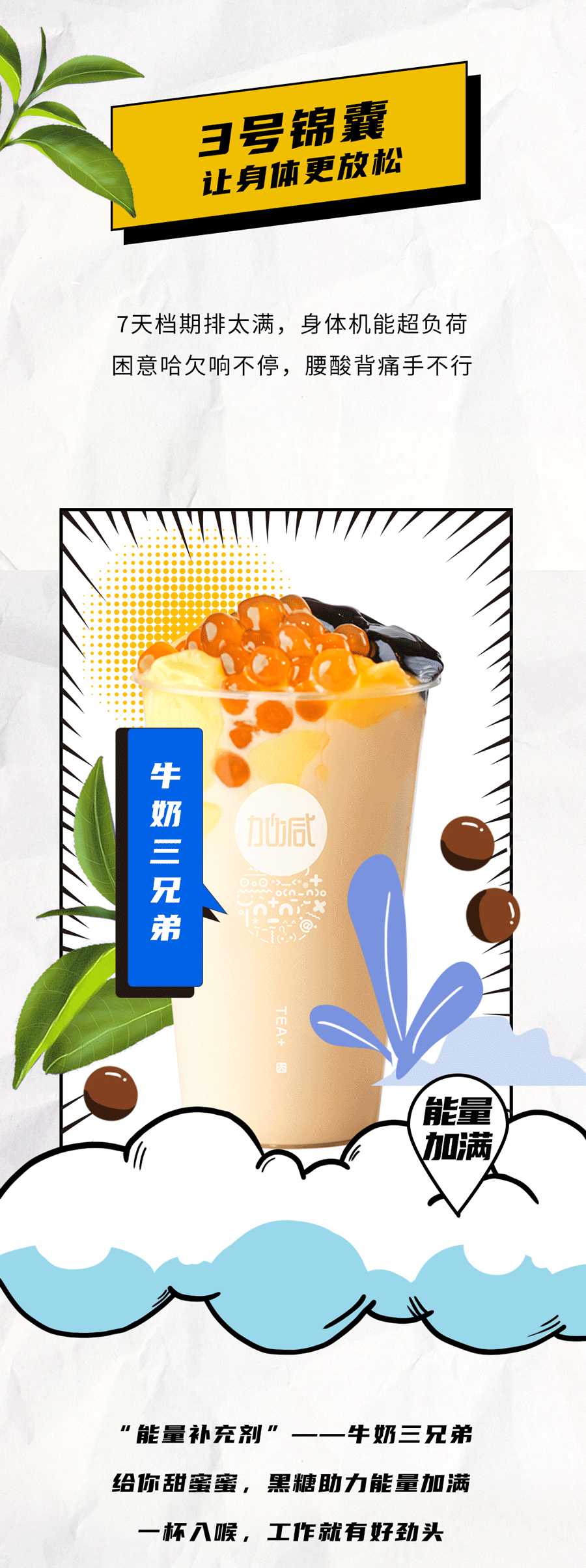 赏金船长茶饮国庆节后推文
